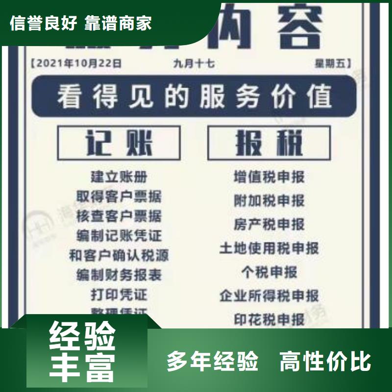 屏山地址托管		怎么接单?@海华财税