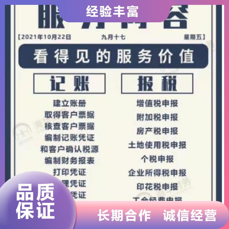 涪城区公司注销流程及需要的材料会计会不会上门服务？@海华财税