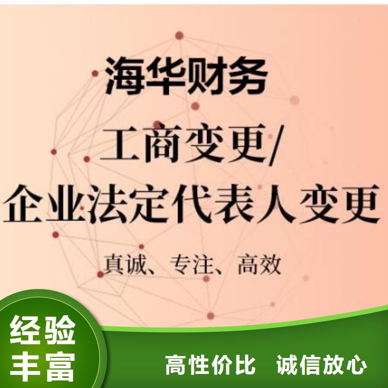 仪陇县税务跨区、		可以半年付吗？找海华财税