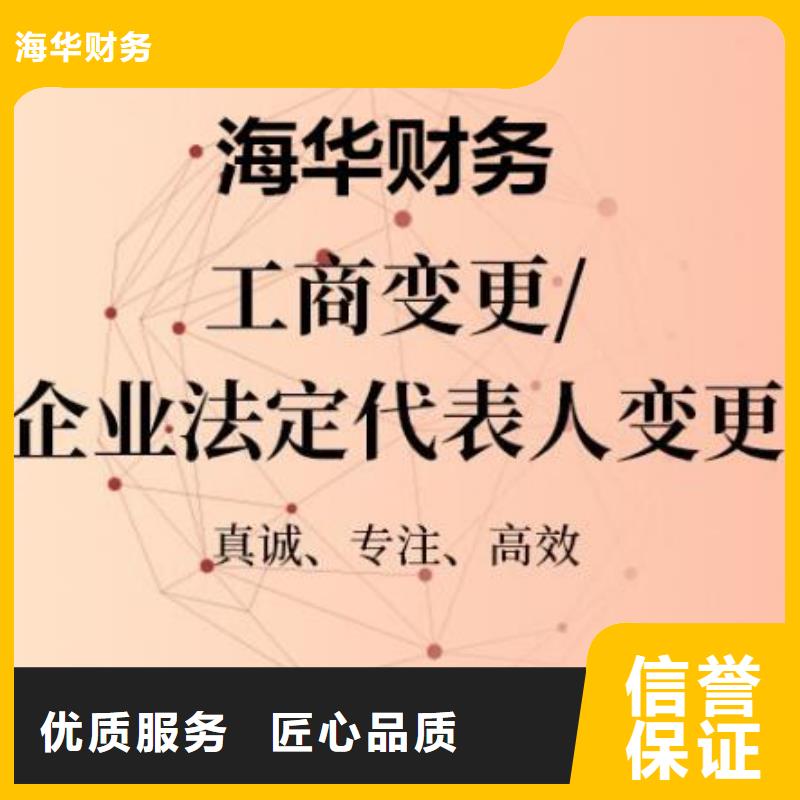 双流县食品经营许可证代理		需要具备哪些条件呢？找海华财税