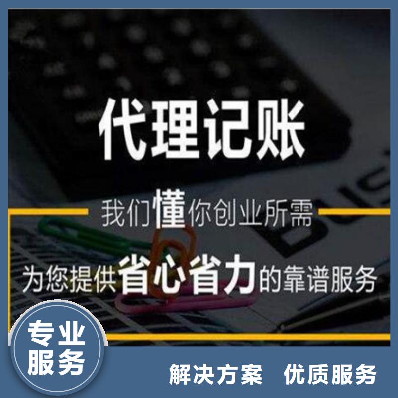 公司解非银行开户行业口碑好