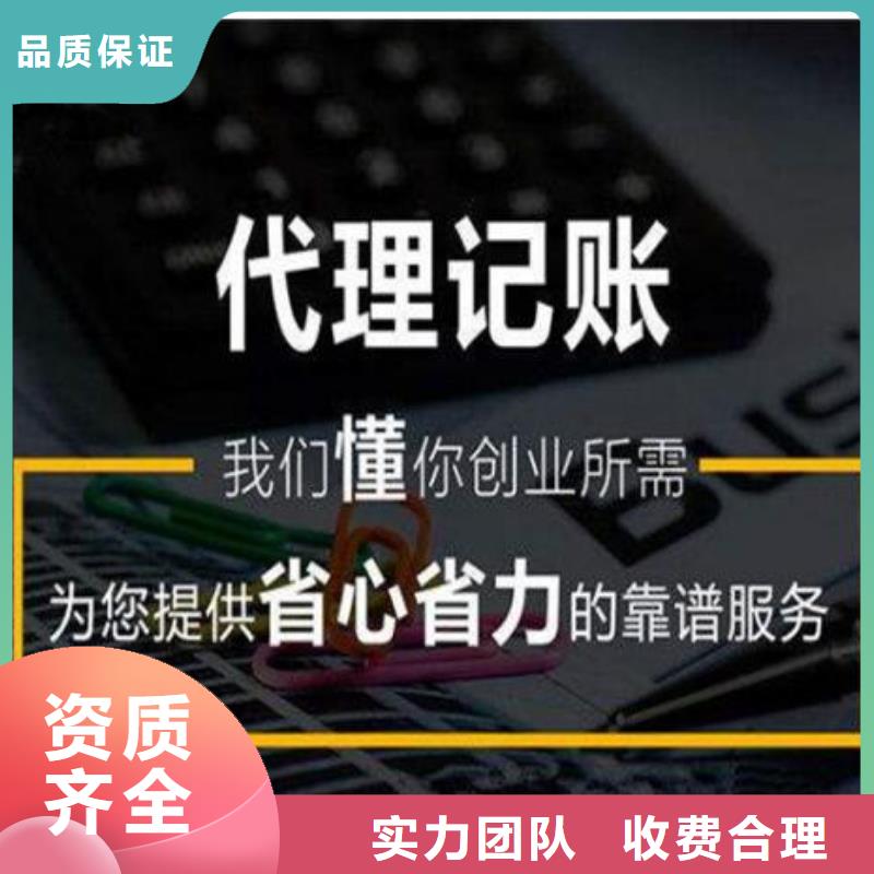 金牛区工商营业执照	怎么收费的？@海华财税