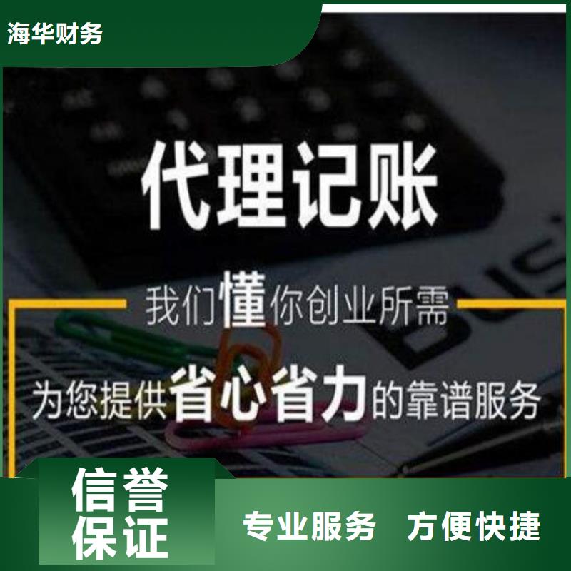 青神公司注册地址变更手续在线咨询海华财税靠谱