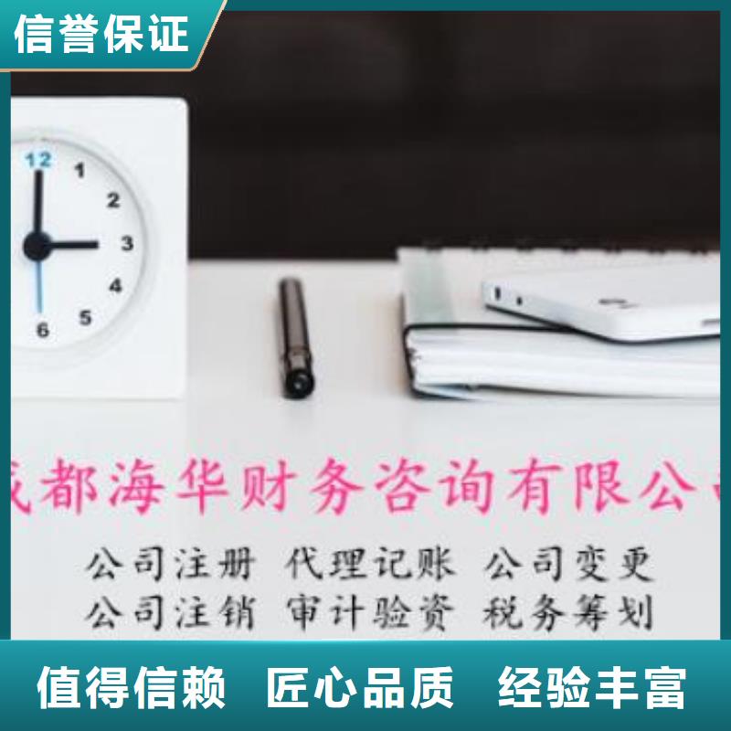 个体户注销			可以季度付吗？@海华财税