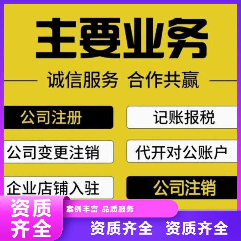 公司解非,注销公司技术精湛