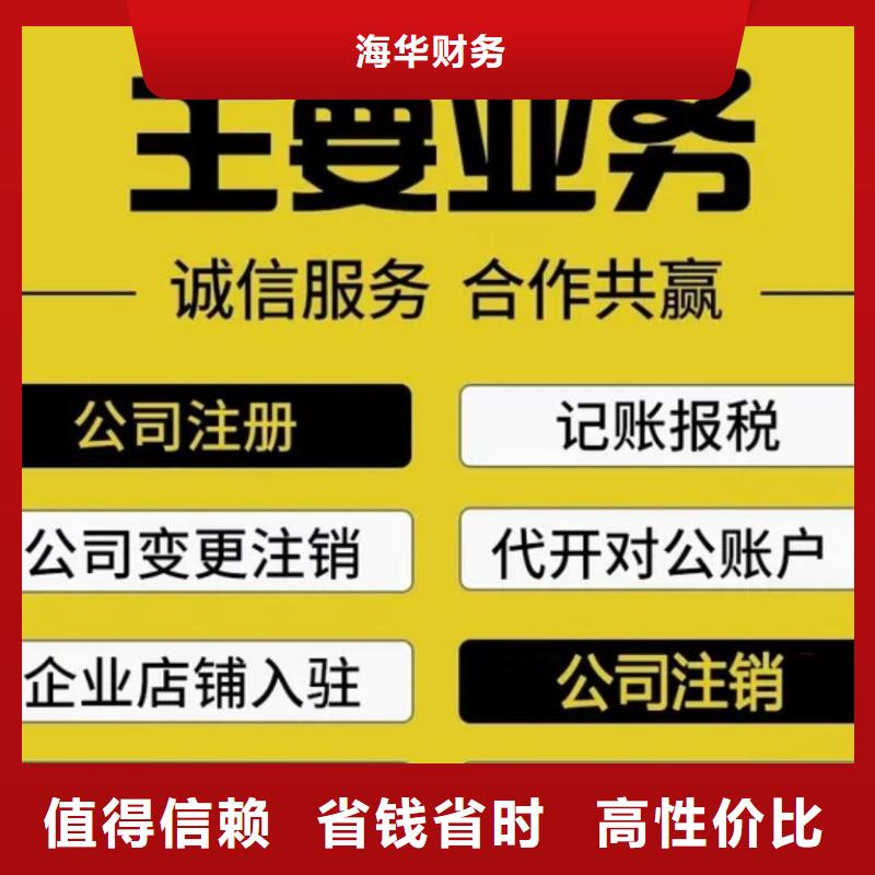 高坪公司注销的详细流程		医疗机构需要什么？欢迎咨询海华财税