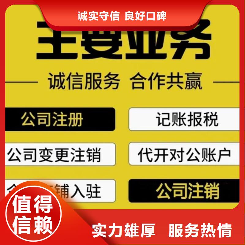 东坡公司注销流程及费用诚信企业找海华财税