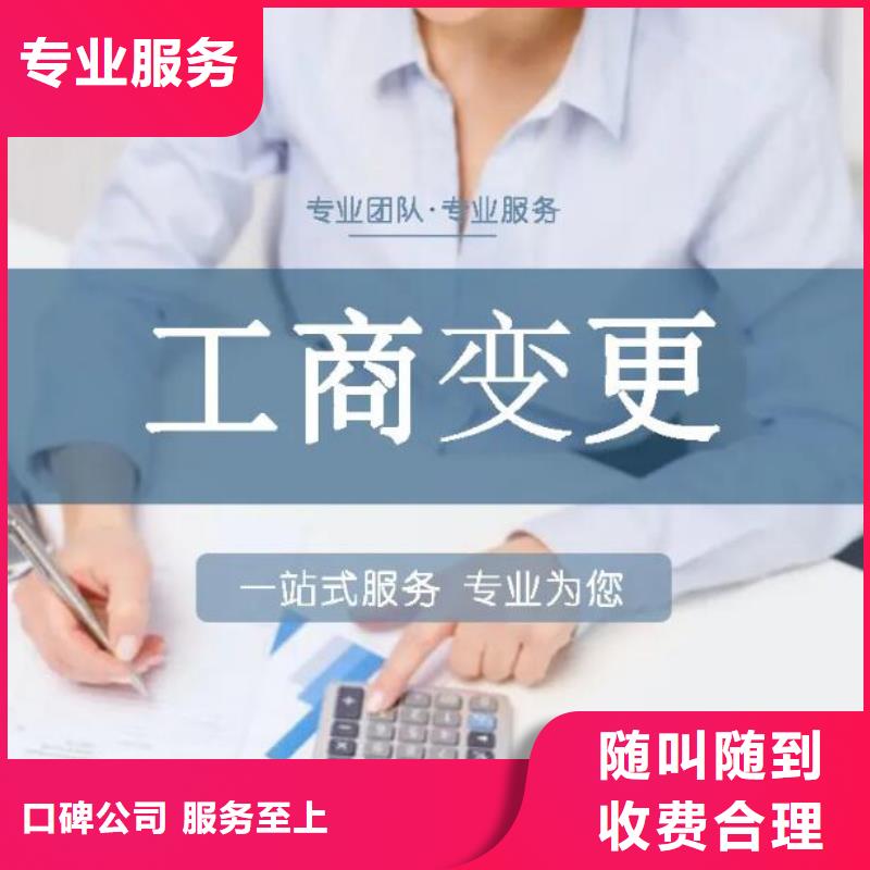 东坡公司注销流程及费用诚信企业找海华财税