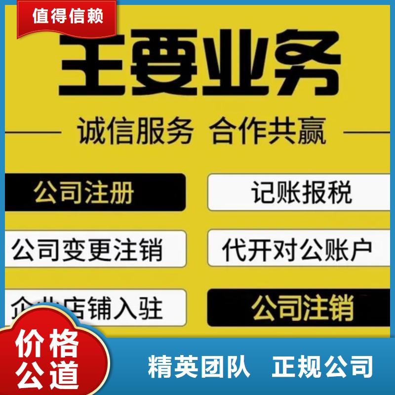 盐亭县文网文兼职会计有可能跑路吗？@海华财税