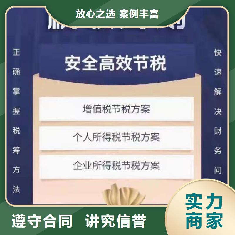 个体工商户注销	哪家代账公司靠谱？@海华财税