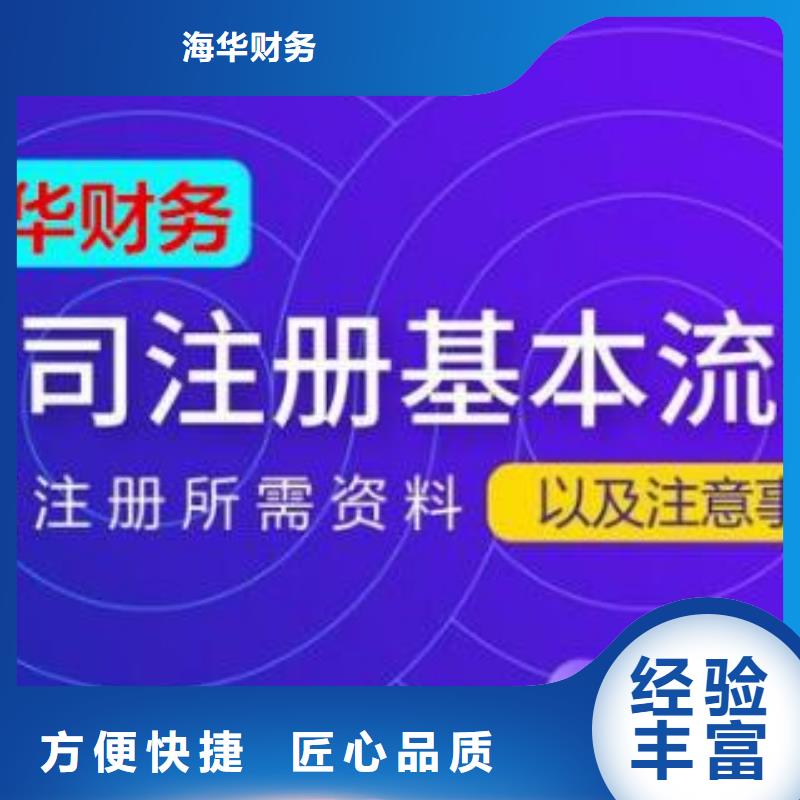 公司解非流程质量靠得住