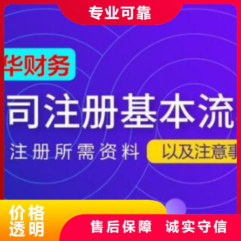 平武县代理记账公司要哪些资料呢？@海华财税