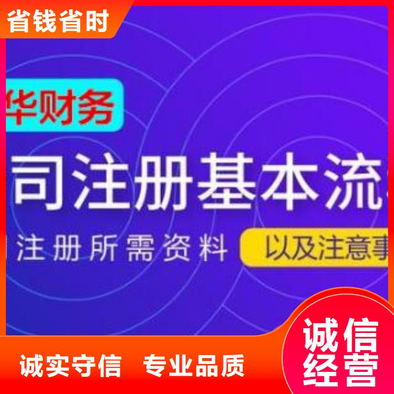 盐亭县文网文兼职会计有可能跑路吗？@海华财税