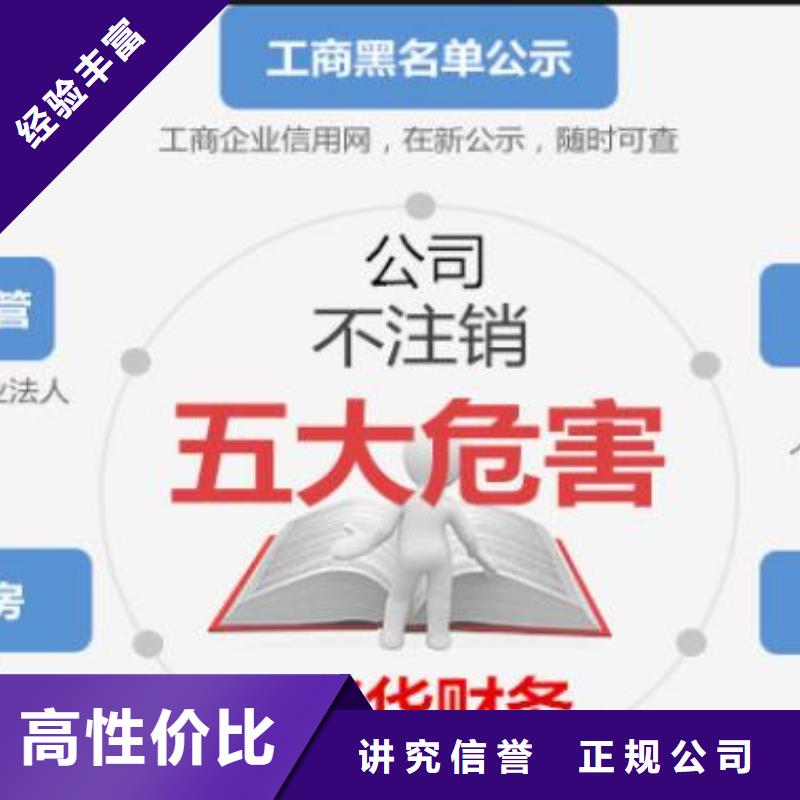 公司解非【记账报税】解决方案