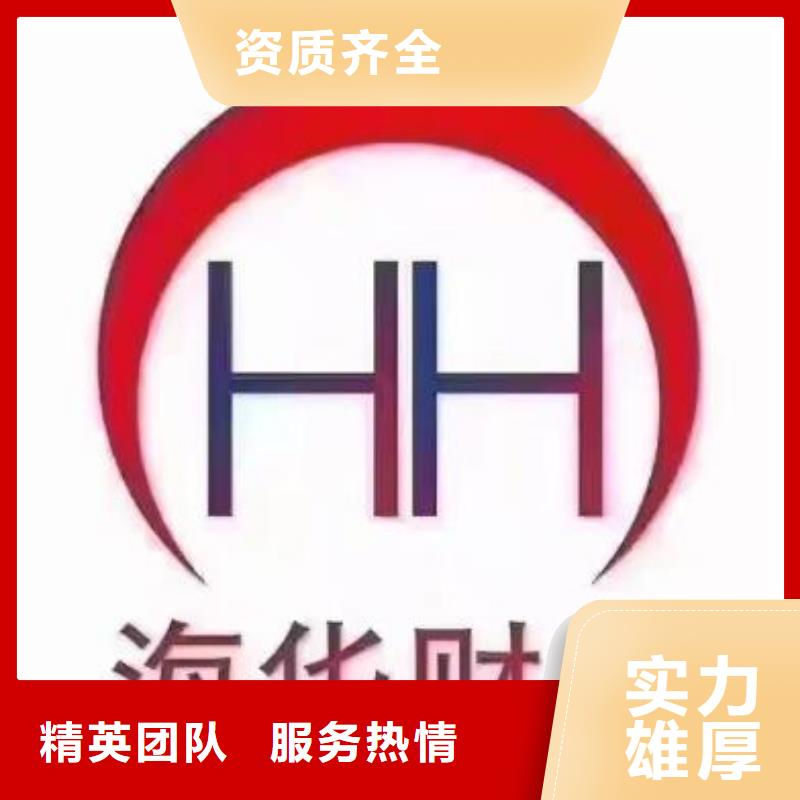 涪城区公司异常处理了多久恢复正常记账费的费用区间怎么核定的？找海华财税