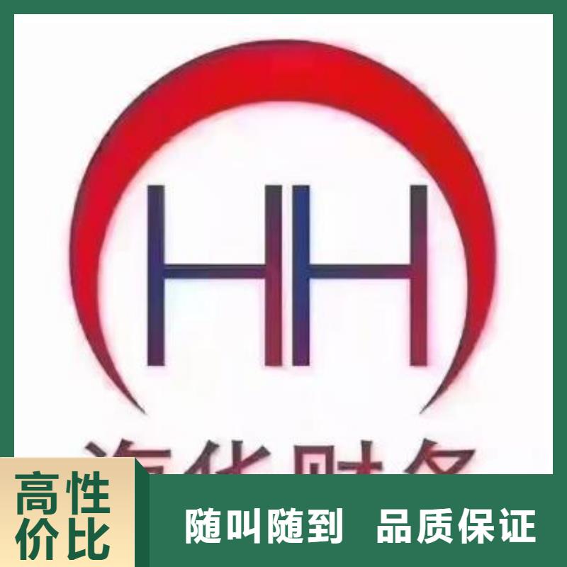 三台县公司异常处理好要花多久才能开工哪家好？@海华财税