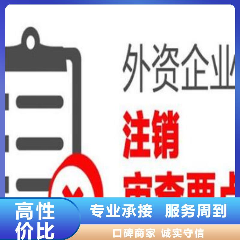 游仙区公司异常处理基本流程自己记账报税好吗？@海华财税