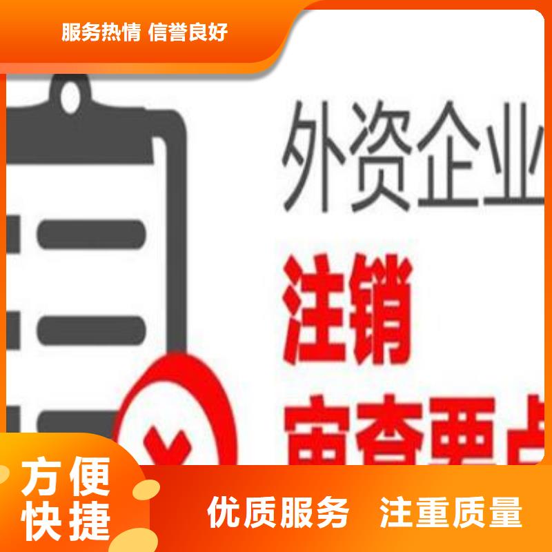 红原县工商注销、入川信息报送电子登记表？@海华财税