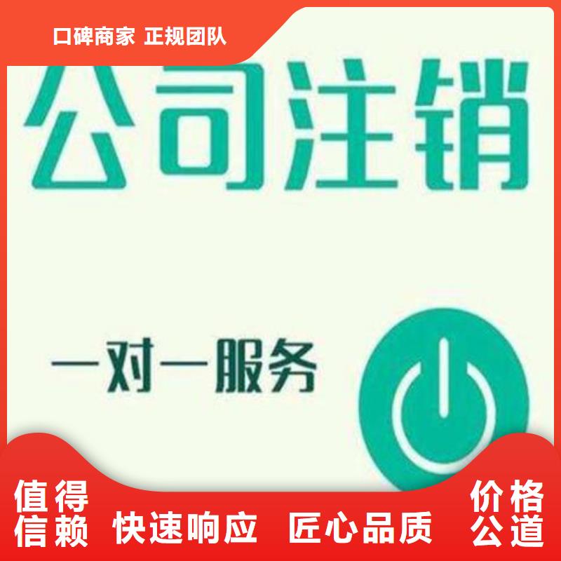 涪城区公司注销流程及需要的材料会计会不会上门服务？@海华财税