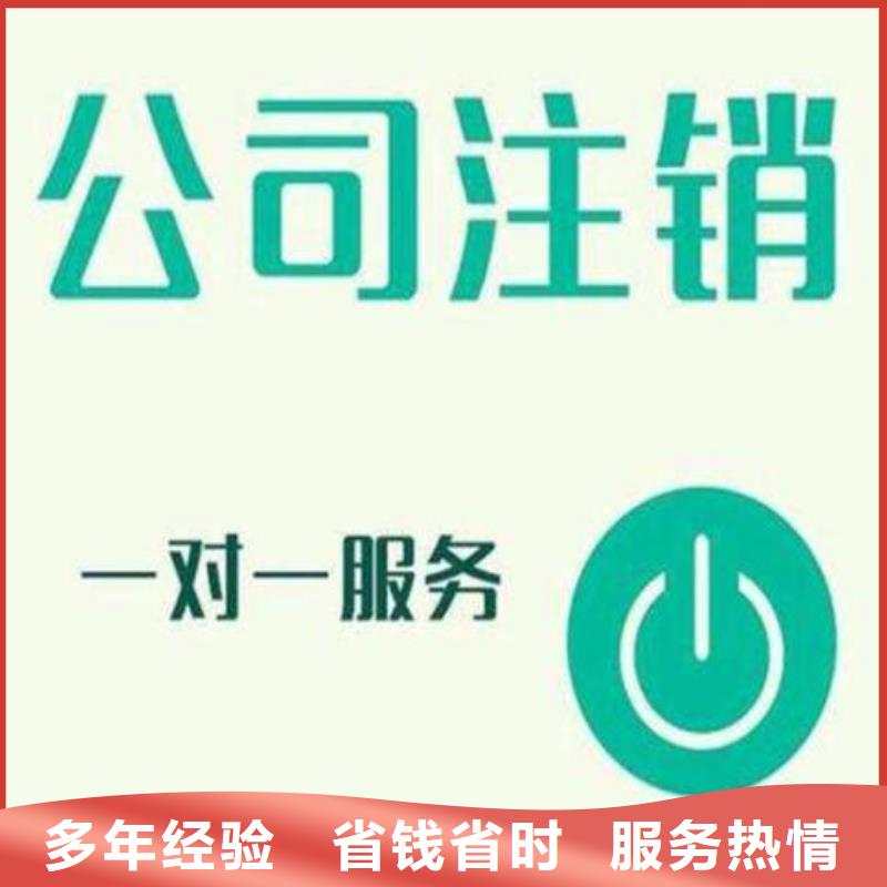 邛崃市公司注销税务登记证		找海华财税