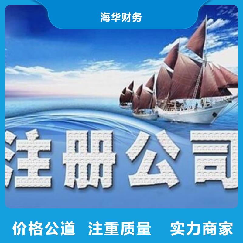 代开银行基本账户需要多少钱？			公司可以一直亏损申报吗？找海华财税