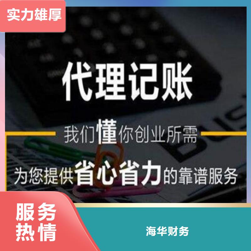 公司注销费用		虚拟地址注册公司好吗？@海华财税