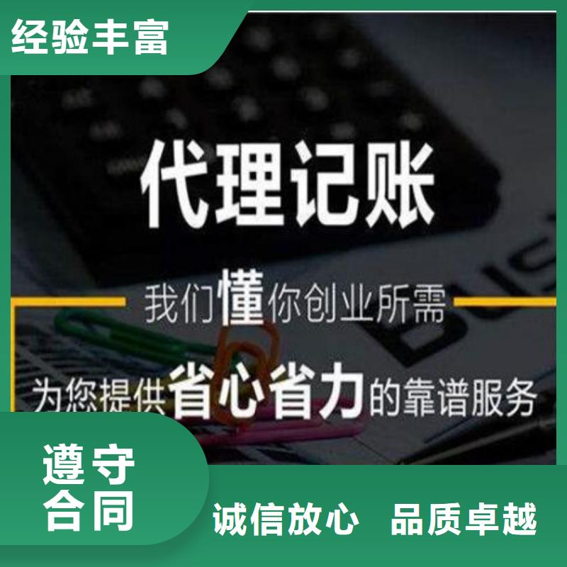 高坪区银行基本账户医疗机构需要什么？找海湖财税