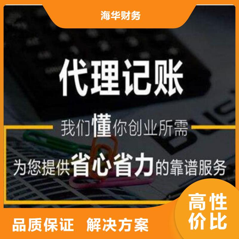 双流县食品经营许可证代理		需要具备哪些条件呢？找海华财税