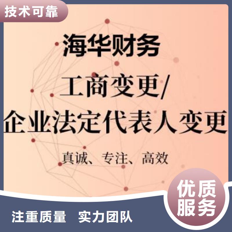 公司解非财税服务放心之选