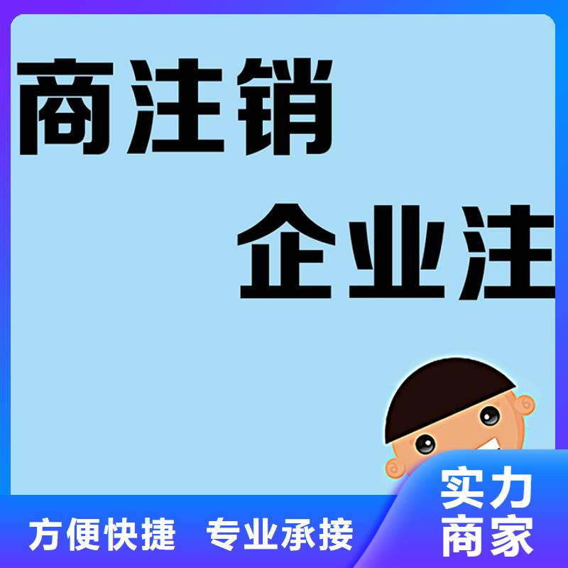 仁寿公司注销流程及需要的材料		可以使用虚拟地址注册吗？请联系海华财税