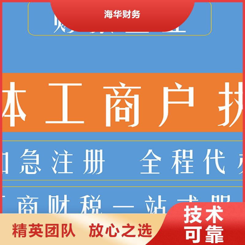 东坡公司注销流程及费用诚信企业找海华财税