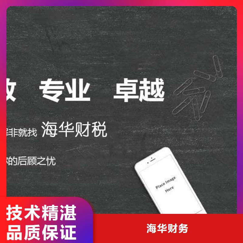 污水处理许可证	半年多少钱？@海华财税