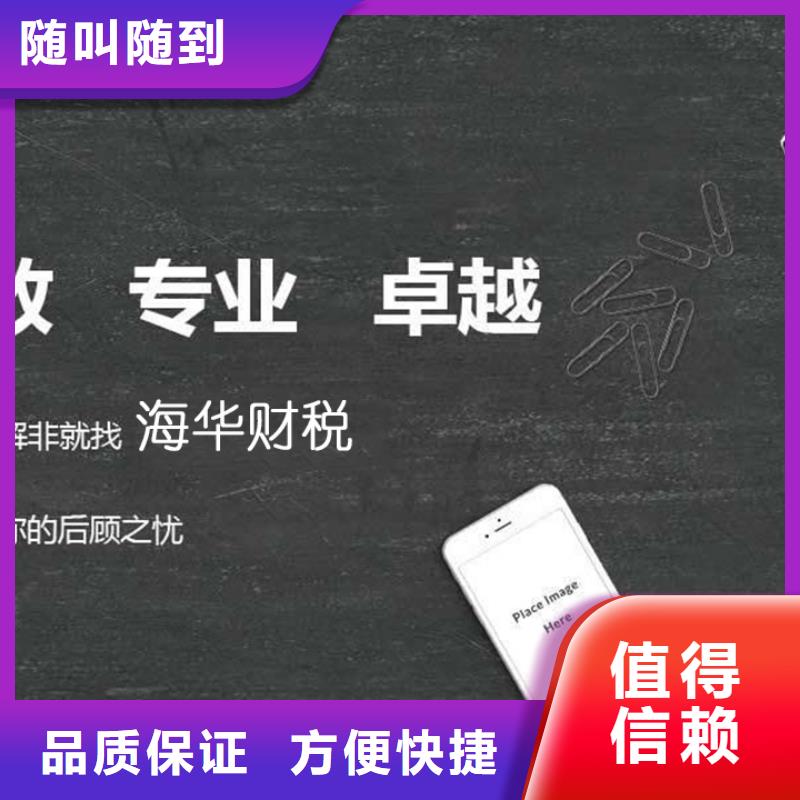 涪城区公司注销费用一般是多少钱没有注册地址咋办？@海华财税