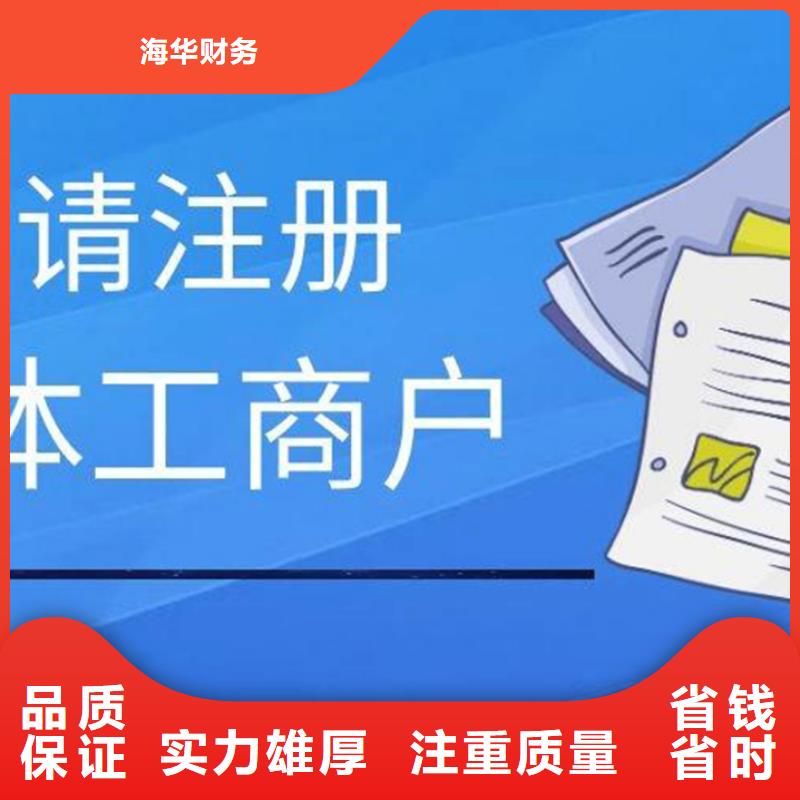 个体户注销			可以季度付吗？@海华财税