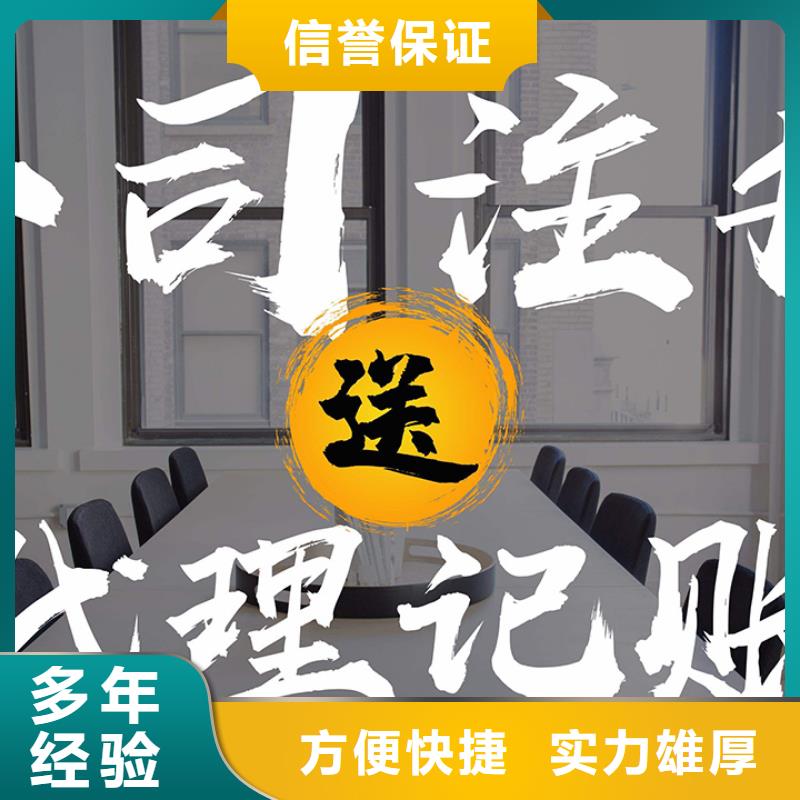 梓潼县道路运输经营许可证代账公司会记错账吗？找海华财税