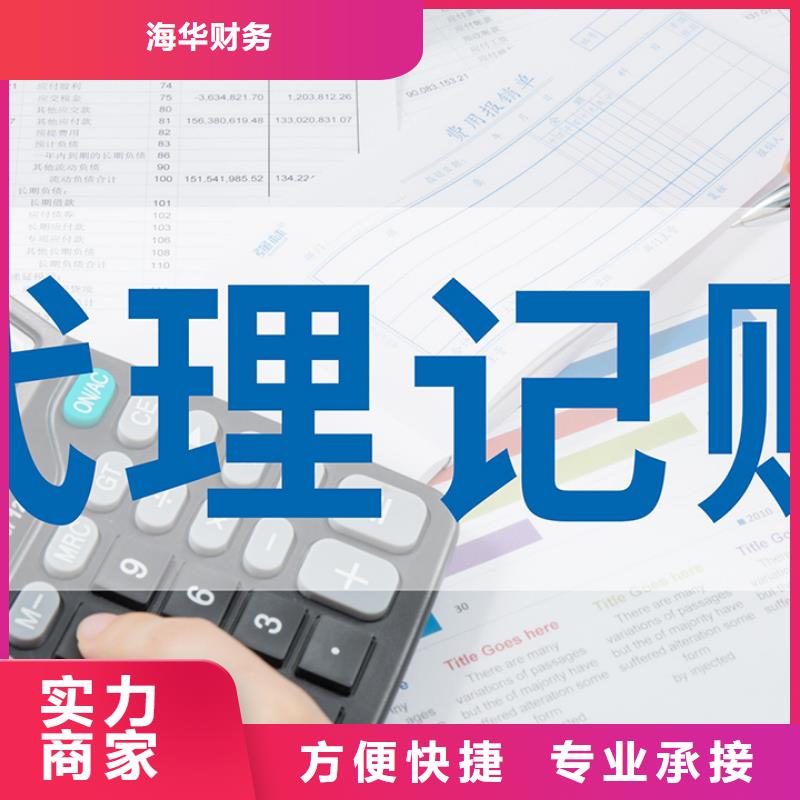 江安县代理注销内资公司	代账公司做账流程是怎样的？@海华财税