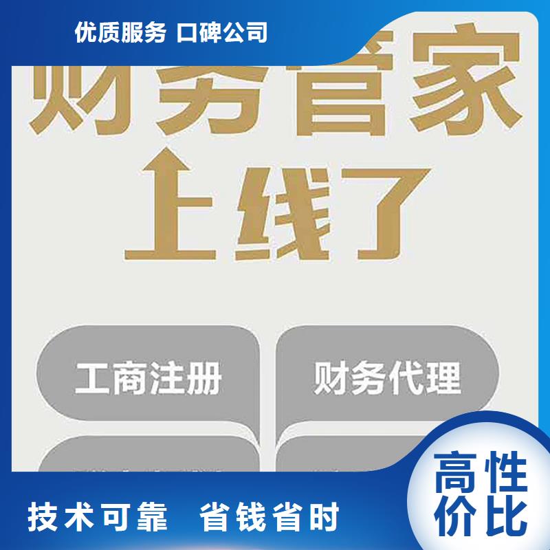 顺庆区无地址注册公司		一个月多少钱？@海华财税