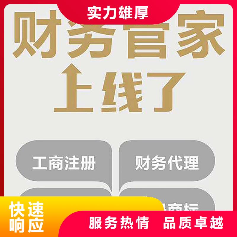 罗江县代理记账收费价目表如何呢