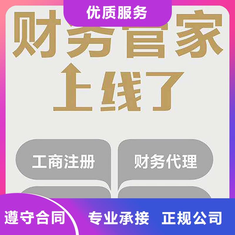 青神代理记账放心选择找海华财税