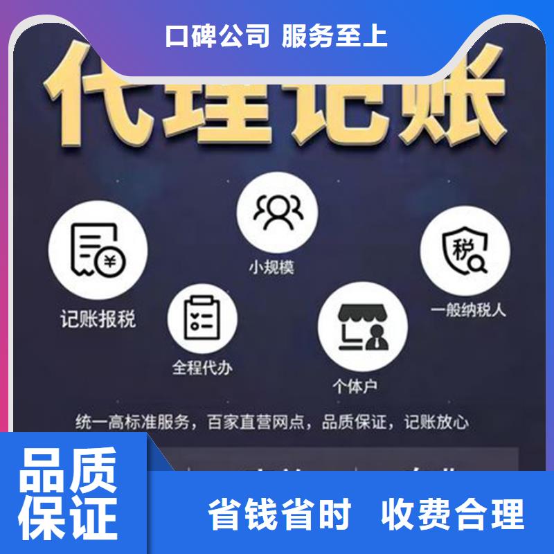 青白江区代理注销集团公司		