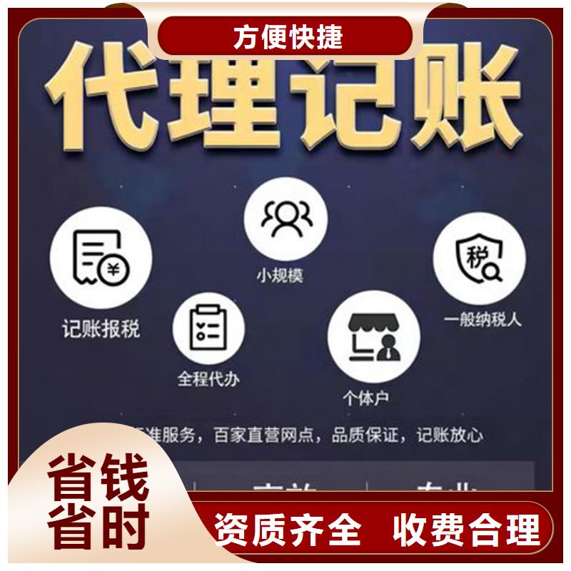 纳溪代理记账公司10年经验找海华财税