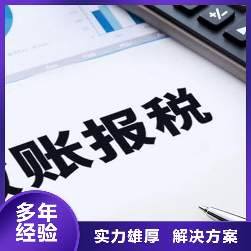 江油县公司异常处理了多久恢复正常会计会不会上门服务？@海华财税