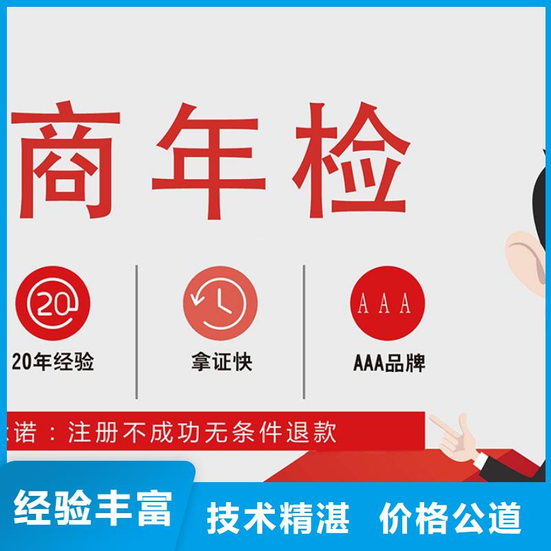 贡井人力资源许可证培训机构办许可证需要什么资料？、请联系海华财税