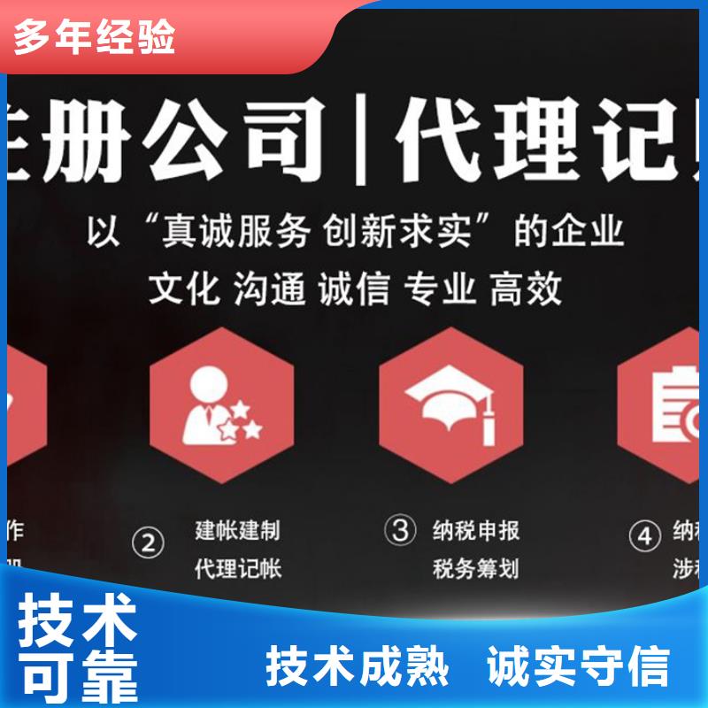 公司地址跨区变更、		兼职会计与代理机构哪个好？@海华财税