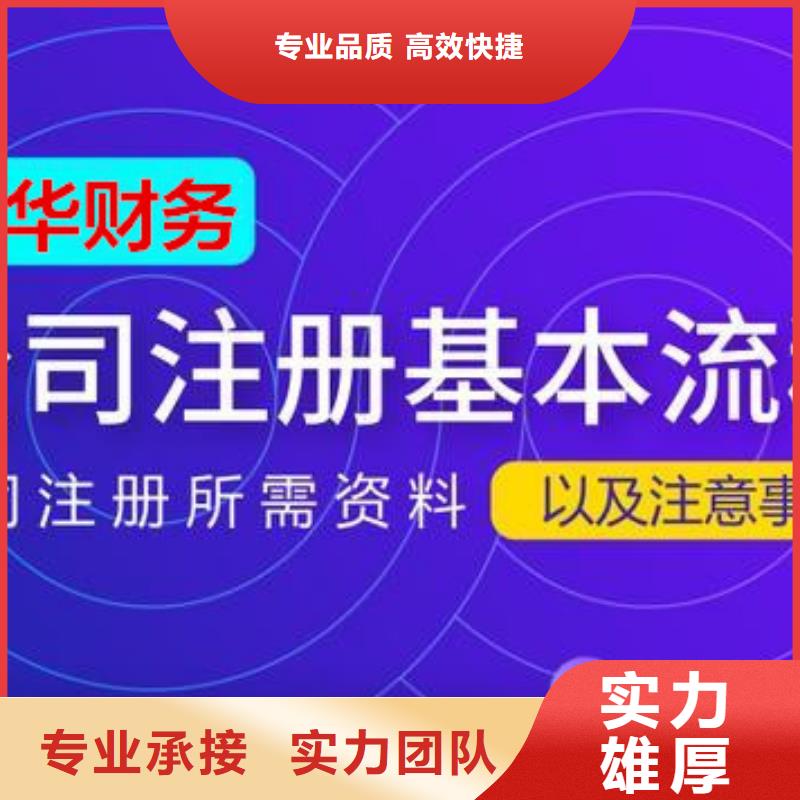 艺术学校许可证、		代账公司会记错账吗？请联系海华财税