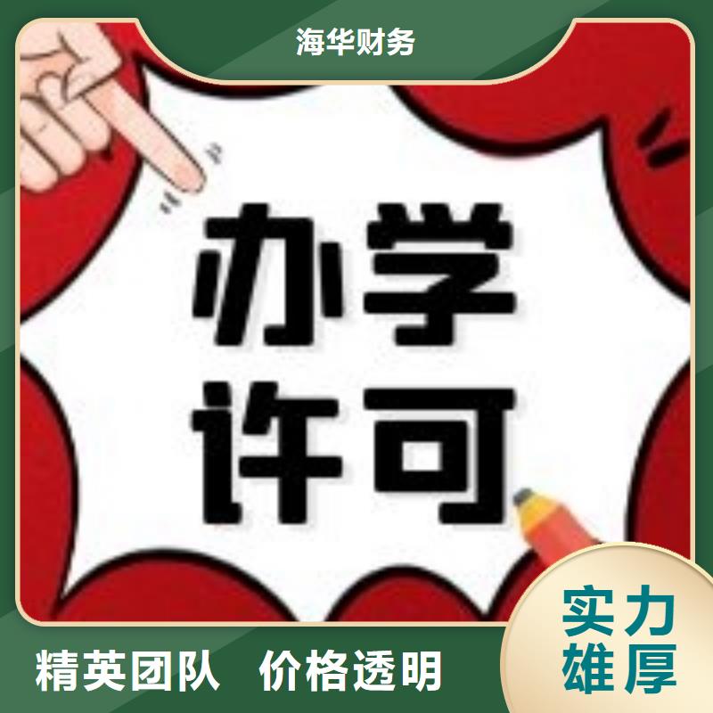 理塘县小规模公司注销	的流程@海华财税