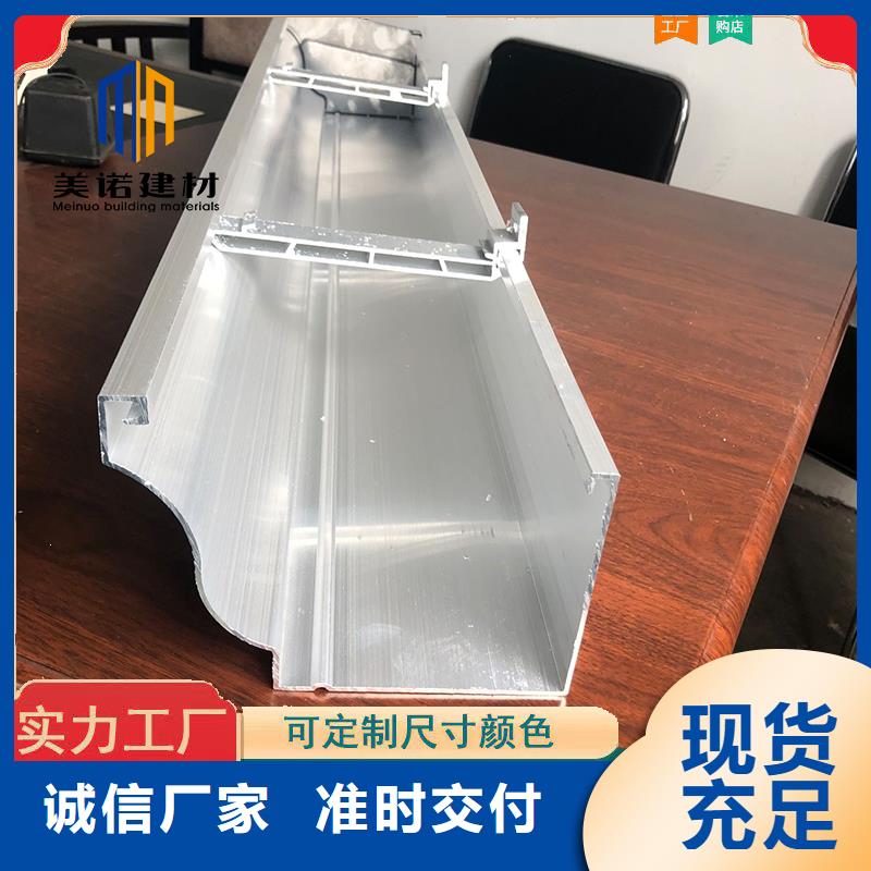 鋁合金天溝檐溝排水槽鋁合金排水溝認準大品牌廠家