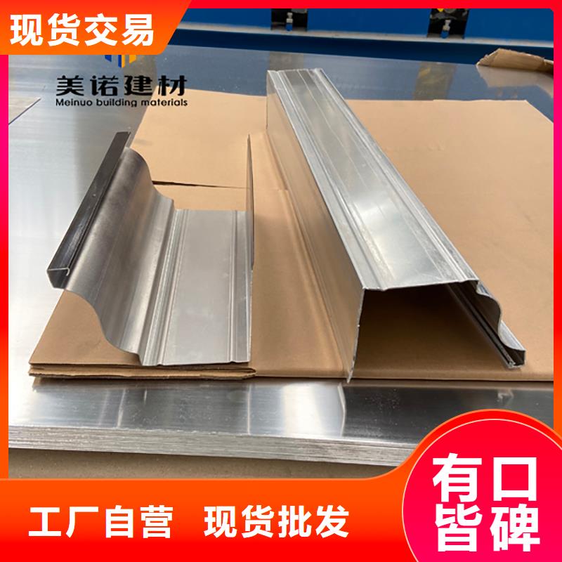 鋁合金天溝檐溝排水槽pvc天溝批發價用心制作
