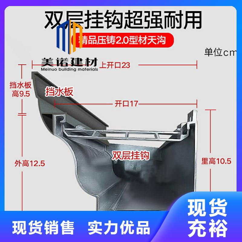 鋁合金天溝檐溝排水槽pvc天溝批發價用心制作