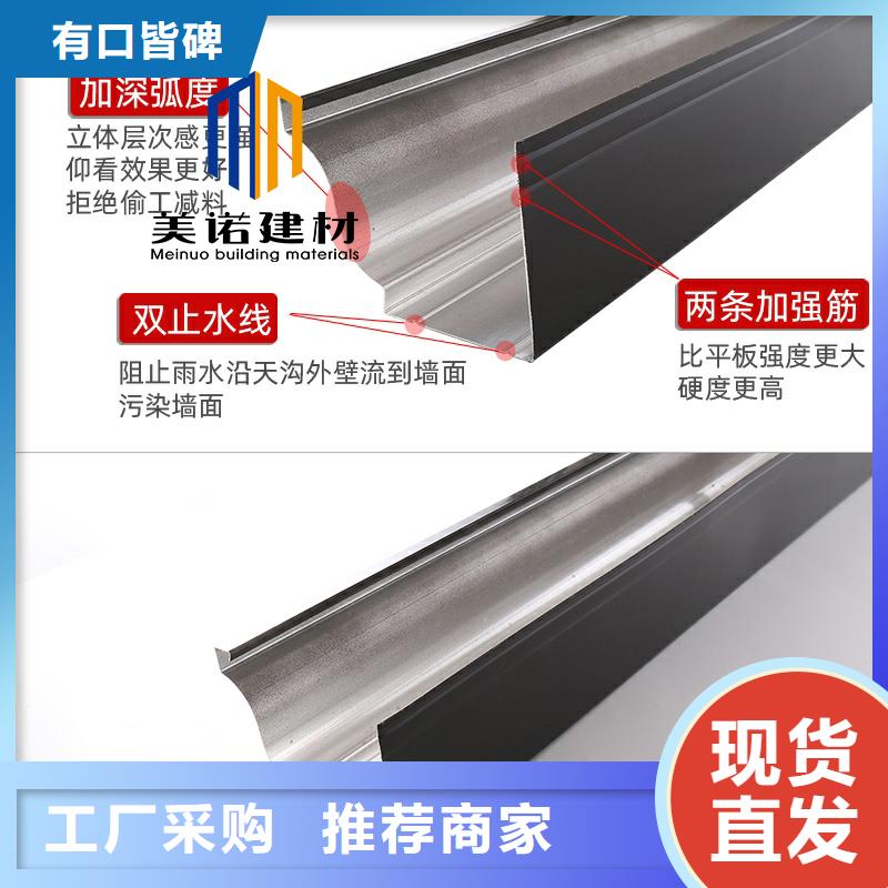 鋁合金天溝檐溝排水槽屋檐天溝批發價工廠采購